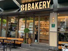 -81BAKERY(大学路店)