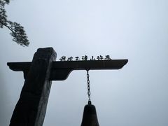 -三清山风景名胜区