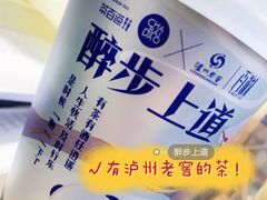 泸州老窖联名款-茶百道(二七万达店)
