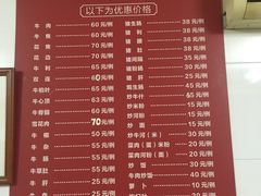 菜单-大戚饭店(泰华路店)