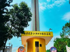 -墨江北回归线标志园