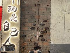 -有局·成都市井烧烤·精酿啤酒(双楠店)