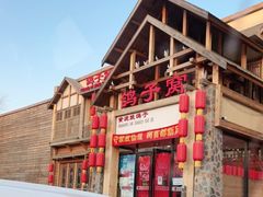 -鸽子窝(万丰路店)