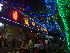 -宋记冕宁土菜馆(海门渔村二店)