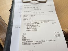 账单-必胜客(华宇店)