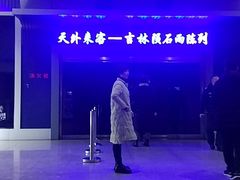 -吉林市博物馆