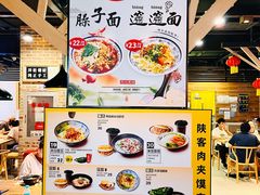 -陕客肉夹馍(王府井店)