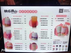 -桃乐满山(川沙百联店)