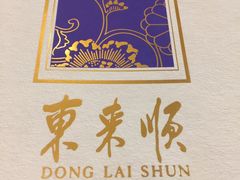 -东来顺饭庄(王府井步行街店)