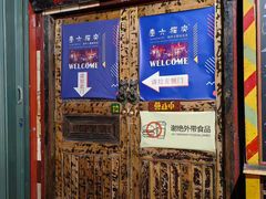 -壹六猫窝(谷德店)