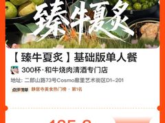 -300杯·和牛烧肉清酒专门店(廊里店)