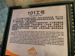 -816工程景区