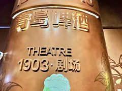 -青岛啤酒博物馆