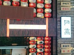 -匠糊·日本料理(美岸广场店)