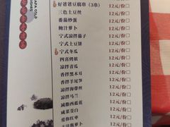 菜单-好爸爸(箕漕街店)