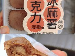 -好利来(熙地港店)