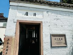 -蒋氏故居