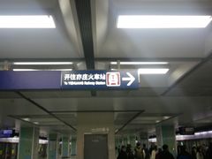 -宋家庄(地铁站)