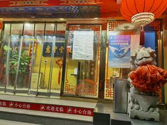 门面-惠丰堂饭庄·烤鸭·京味菜(翠微路店)