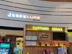 -金逸影城(中关村店)