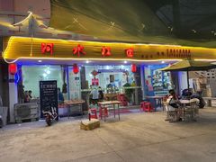 -阿水杠面(漳港店)