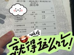 -湘中缘·湖南菜(娄底驻京办店)