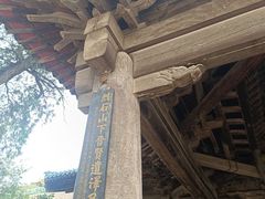 -窦大夫祠