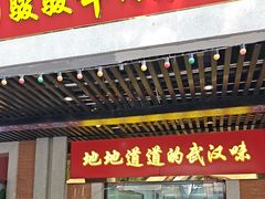 -骏骏牛肉粉店(吉庆街店)