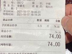 -老毛手抓·盐池滩羊非遗手抓(宁夏总店)