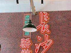 -龙师傅卤炒(天马店)