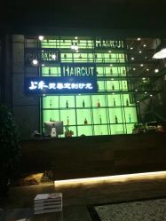 -上禾 HAIR SALON