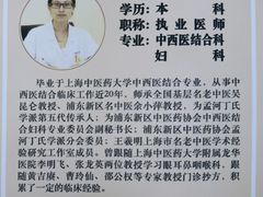 -上海广德中医门诊部