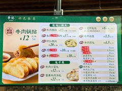 -李记清真馆(打钉巷店)
