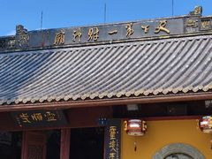 -灵顺寺