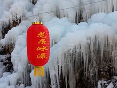 -大平台龙居瀑布旅游区