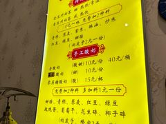 -桥门程记(兰州南关夜市店)