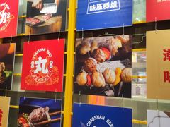 -九记潮汕现切鲜牛肉自助火锅(新开铺店)