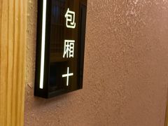 -贵木日本料理·铁板烧(新地假日广场店)