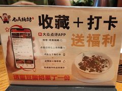 -老高烧烤(龙华星河iCO店)