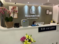 -联合丽格·张菡丽格医疗美容