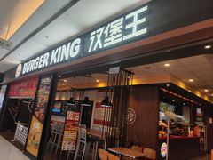 -汉堡王(房山绿地缤纷城店)