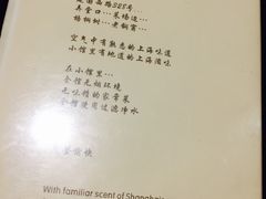 -建国328 本帮小馆·面馆