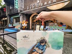 -好一朵茉莉花(老门东店)