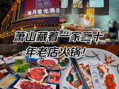 -好得火锅(育才店)