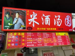 -大学城美食街