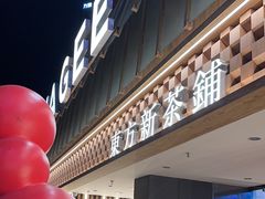 -霸王茶姬(正佳广场店)