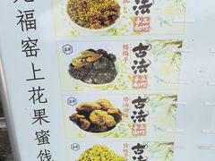 -苏州市吴中区光福窑上花果蜜饯厂