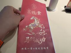 -京鸭棠中餐厅(新潮店)