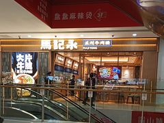 -优衣库(北京首开福茂宋家庄购物中心店)