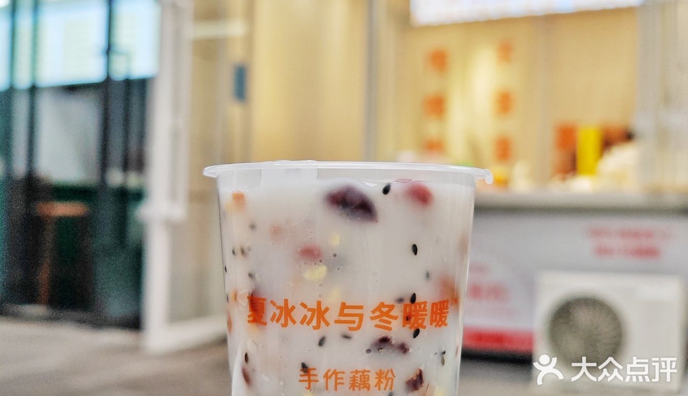 秋冬限定纯手工藕粉